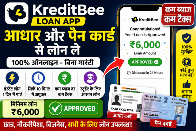 KreditBee Loan App: Aadhaar & PAN से Instant Personal Loan ₹10 लाख तक